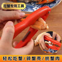 Multi-functional crab claws eight-piece set for clamping crabs disassembling crab scissors hairy crab eating crab special tool household crab peeling