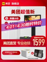 Meituan weighing all-in-one cash register touch screen cash register fresh fruit special string incense weighing collection