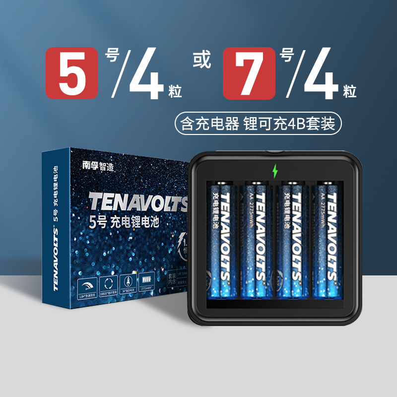 Nanfu rechargeable battery 5 7 rechargeable lithium battery 1 5V constant pressure large capacity quick charging lithium battery KTV microphone fan suction miller game handle toy General-Taobao