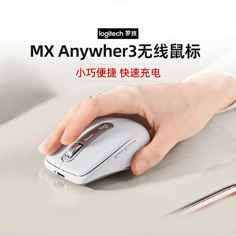 (Ali's official self-proprietary) Rotech MX Anywhere3 wireless Bluetooth mouse rechargeable office notebook-Taobao