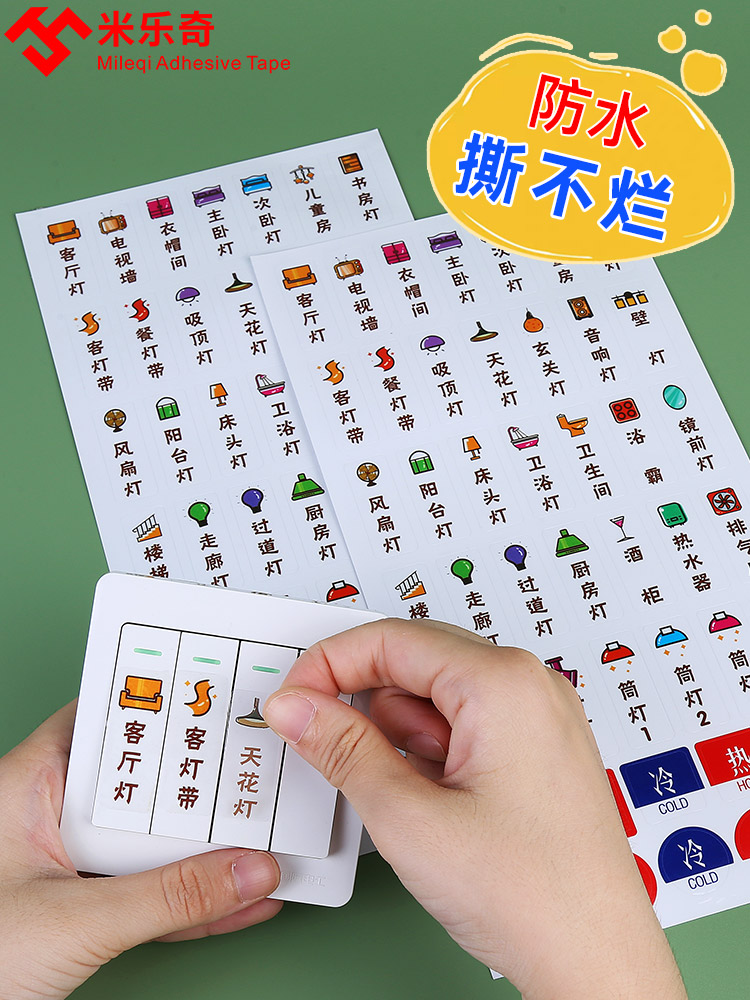 Light switch logo stickers switch stickers luminous decorative wall stickers distribution label stickers modern minimalist frame cover protection