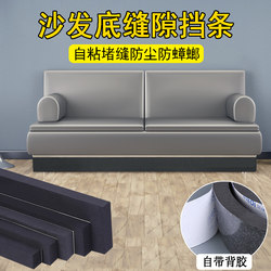 ຕຽງ sofa ລຸ່ມ seam baffle ເພື່ອປ້ອງກັນບໍ່ໃຫ້ສັດລ້ຽງແລະຂອງຫຼິ້ນເຂົ້າໄປໃນຊ່ອງຫວ່າງທີ່ມີຊ່ອງຫວ່າງຂ້າງຕຽງຕ້ານການຕົກລົ່ນຂອງ sponge filling