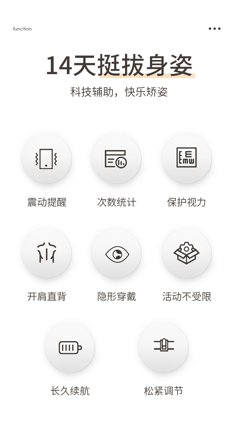 日本品牌 CUYPAS 智能感应矫姿器/驼背矫正器 图2