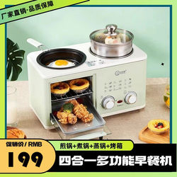 Household four-in-one breakfast machine smart lazy toaster children's breakfast omelette stew steaming oven all-in-one machine