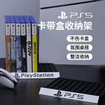 PS5 game console cassette box storage disc CD storage box PS4 creative peripheral large-capacity storage display stand