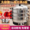 Electric Steamer, All-In-One Multi-Function Automatic Electric Steamer, Anti-Dry Burning, Timed Heat Preservation, Large Capacity, Household and Commercial Pot