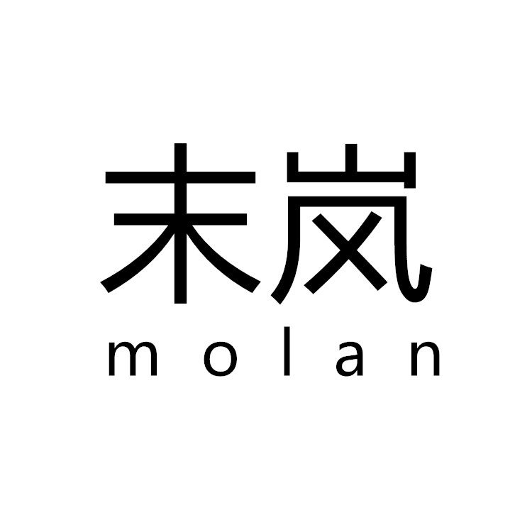 末岚饰品