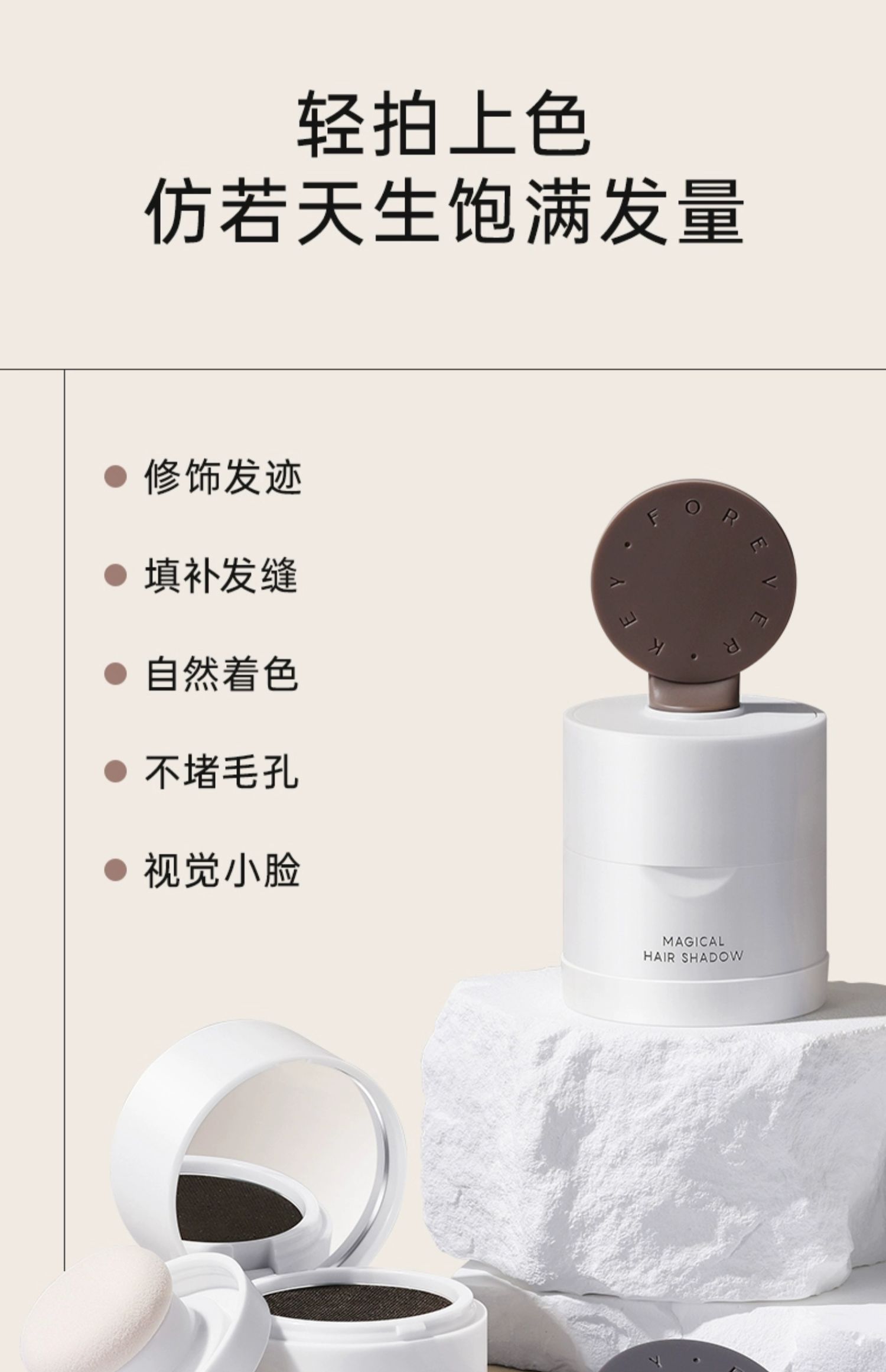 【中国直邮】FOREVER·KEY  发际线泥  发际线粉填充神器防水防汗发缝遮盖粉   4g   03冷棕色