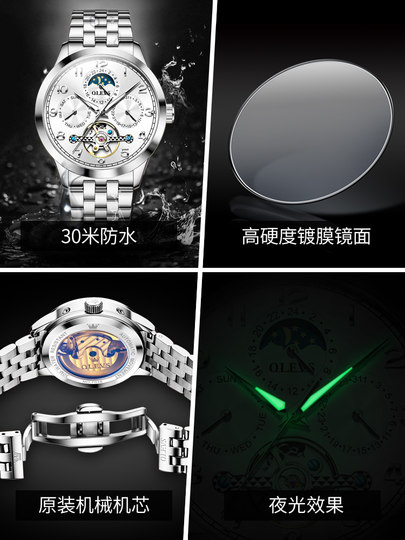 瑞士欧利时全自动纯机械手表男数字款钢带镂空陀飞轮腕表月相男表