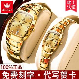 Швейцарские модные квадратные часы для пар, новая модель, парные часы из вольфрамовой стали, кварцевые водонепроницаемые часы, квадратные золотые часы с гравировкой