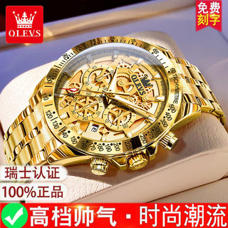 Swiss Gold Watch Men's All-Gold Watch Men's Gold Watch New Model Hollow Large Dial with Calendar Quartz Watch