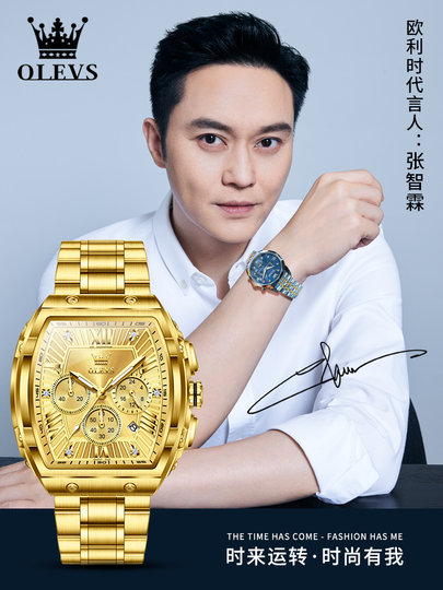 瑞士欧利时品牌酒桶型手表男石英腕表男士多功能金色方表防水金表