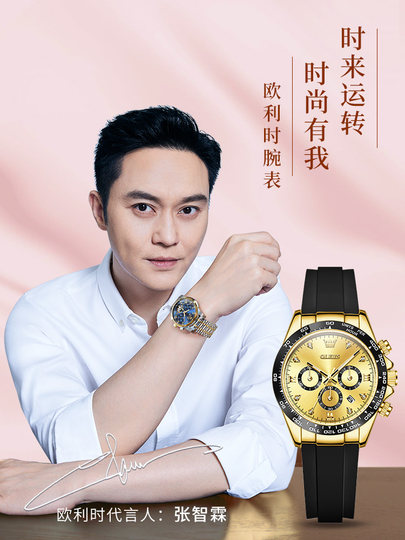 Swiss Oris Watch for Women, Daytona Panda Dial, Silicone New Model Women's Watch, Famous Brand Ladies' Luminous Quartz Watch