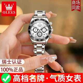 Швейцарские водонепроницаемые женские часы Oulisi, модель со стальным браслетом, Panda Daytona, элегантные кварцевые женские часы, легкие роскошные наручные часы.