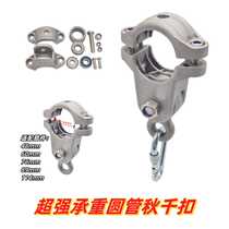 Childrens swing accessories round tube special swing fastener with bearing outdoor toy load-bearing buckle hook outdoor hook