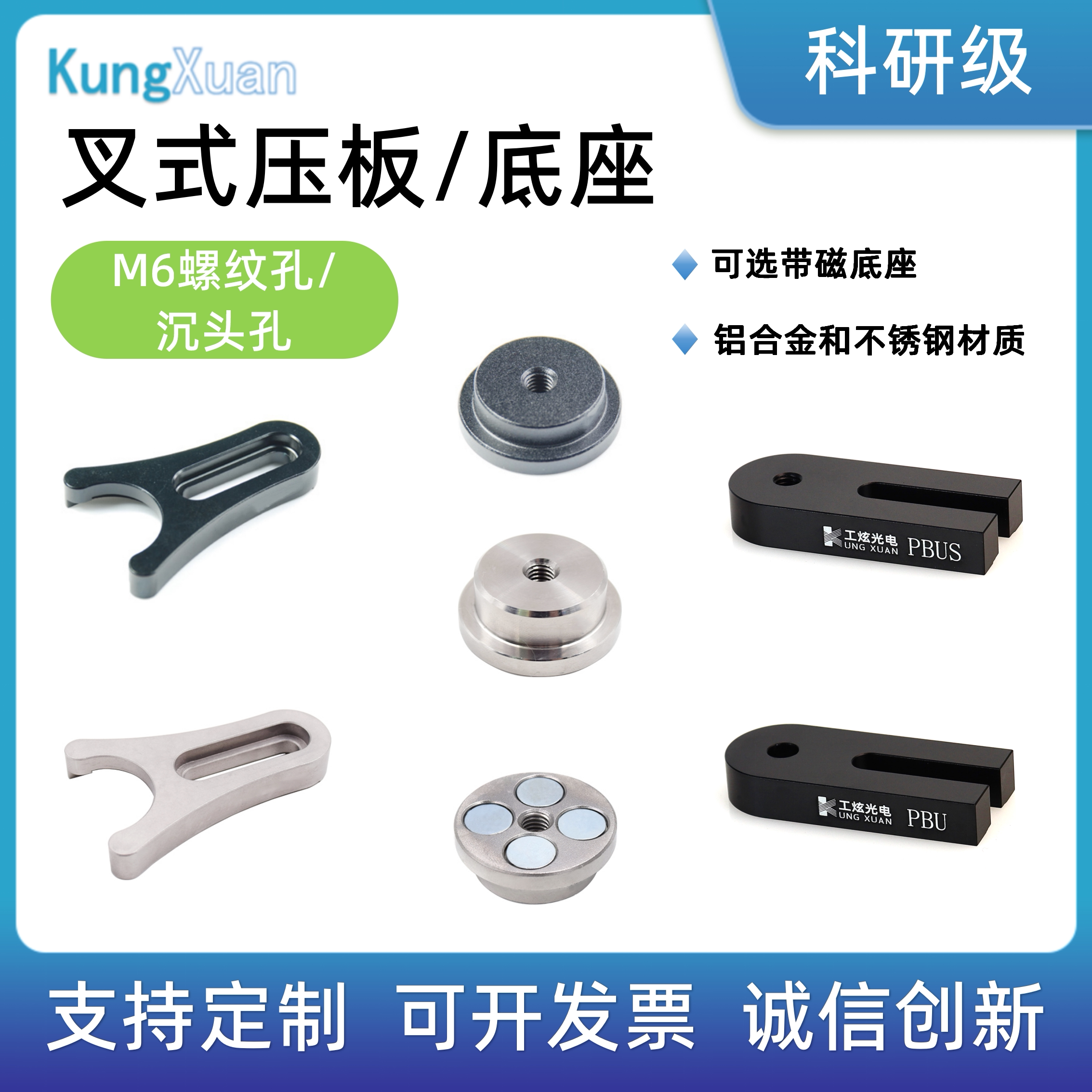 叉式压板适用直径一英寸立柱底座光学支杆连接座光学平台固定底座
