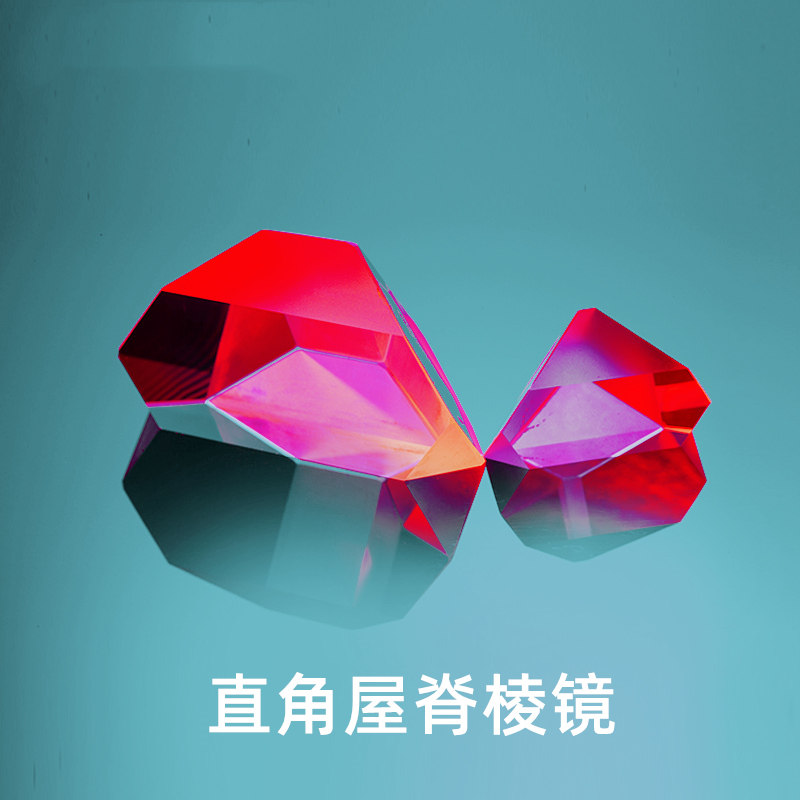 直角屋脊棱镜转像等腰直角棱镜光束转向光路转折物理光学实验科研