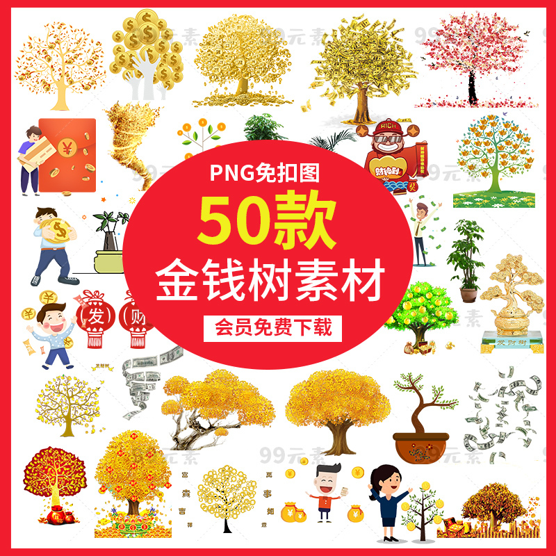 Money Tree, Fortune Coins, Financial Management Figures, Money Tree, God of Wealth, Golden Cartoon Png with Transparent Background, Ps Material