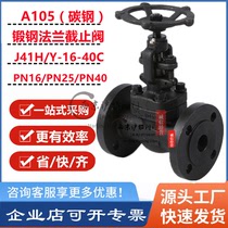 J41H-16-40C forged steel flange stop valve A105 national standard high temperature and high pressure steam boiler thermal oil 425 degrees