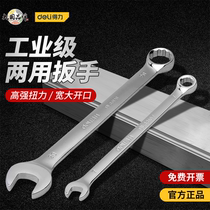 Deli hardware tools dual-purpose auto repair wrench double-headed wrench double-open shelf workers wrench 5 5mm-12mm