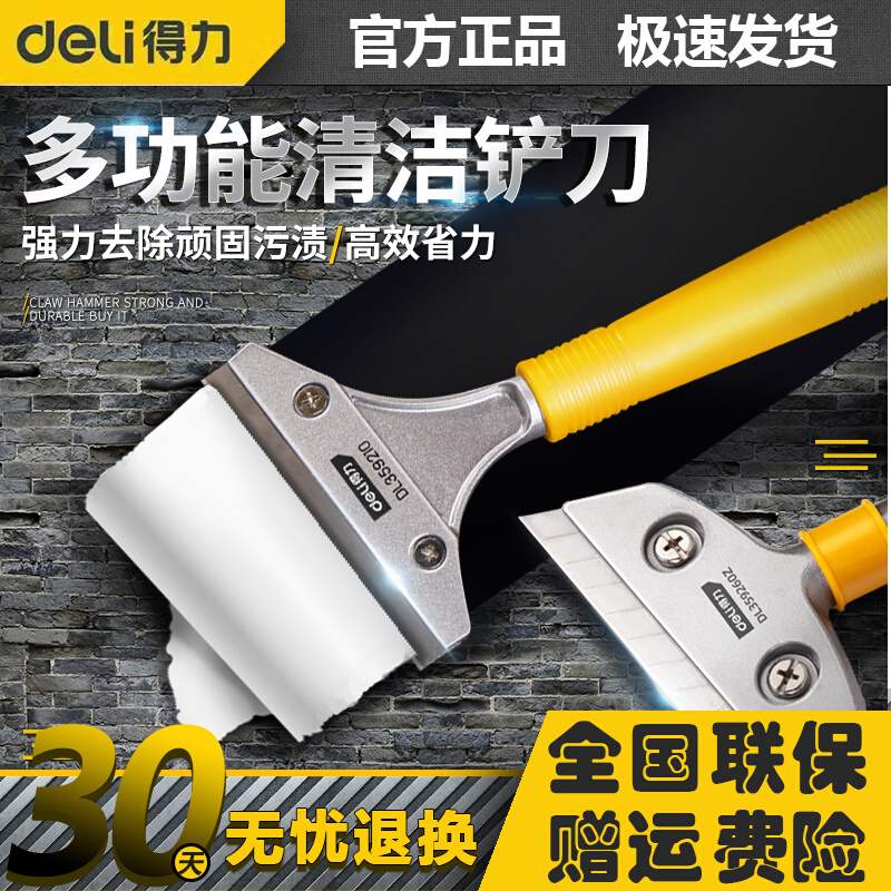 Delex stainless steel shovel cleaning knife shovel wall slit blade glass shovel rubber scraper