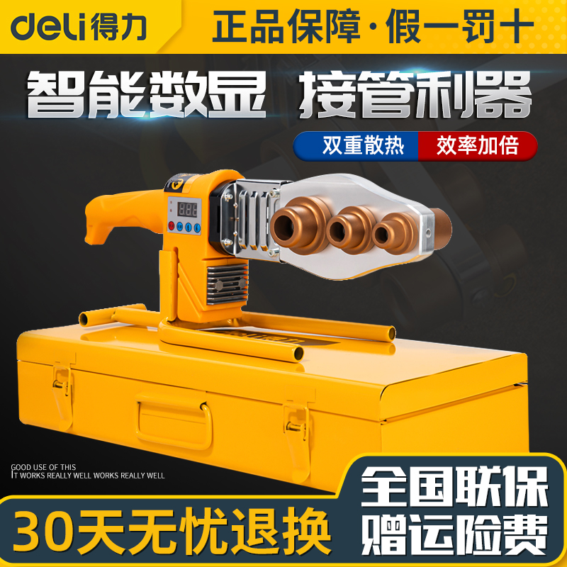 Melt tool hot melt PPR water pipe hot melt melt melt machine hot melt melt engineering welding machine household mold head docking machine