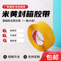 Beige tape 4 2 width tape yellow express straight delivery packaging sealing transparent tape manufacturer direct sales wholesale