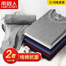 Pure Cotton Mens Autumn Clothing Autumn Pants Suit Thin style Bottoms Season Youth Warm Underwear Cotton Sweatshirt