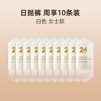 2 упаковки-10 [Pure White+EO Стерилизатор хлопка]