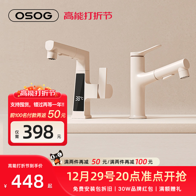 OSOG bathroom smart digital display tap pull-out liftable hot and cold gun grey washbasin toilet-Taobao