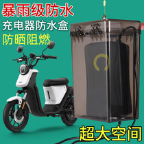 Electric vehicle charger rain cover cooling outdoor rainy day battery vehicle charger storage bag box transparent protective shell