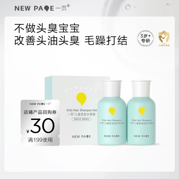 Товары от newpage一页旗舰店