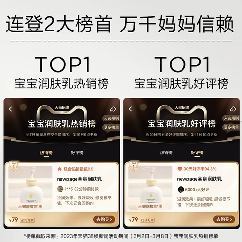 Детский увлажняющий питательный крем для тела против сухости, 30г