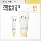 【Сотни добавок】 Newpage One Page 612 Кремового возраста лосьон школьного возраста Увлажняющий и успокаивающее приложение для путешествий