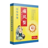 [Импортировано в Японии] подагра Специальные эффекты Медицина Артроцитарная Снижение боли Специальные эффекты Медицина лечение подагра сжатие новая версия.