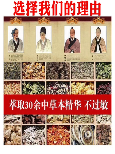 Специальное лекарство от шейного спондилоза [сломанная пятка] боль шейки матки, головокружение, головокружение, шея, жесткость, болезненная рука, рука, рука,