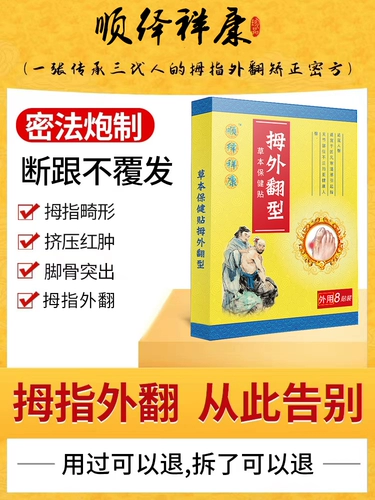 Внешний внешний ортодонтический артефакт