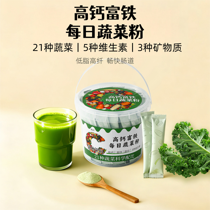 High-Calcium, Iron-Rich Daily Vegetable Powder, High-Iron Fruit and Vegetable Green Juice, Fitness Low-Fat, High Dietary Fiber, Light Meal Replacement Drink