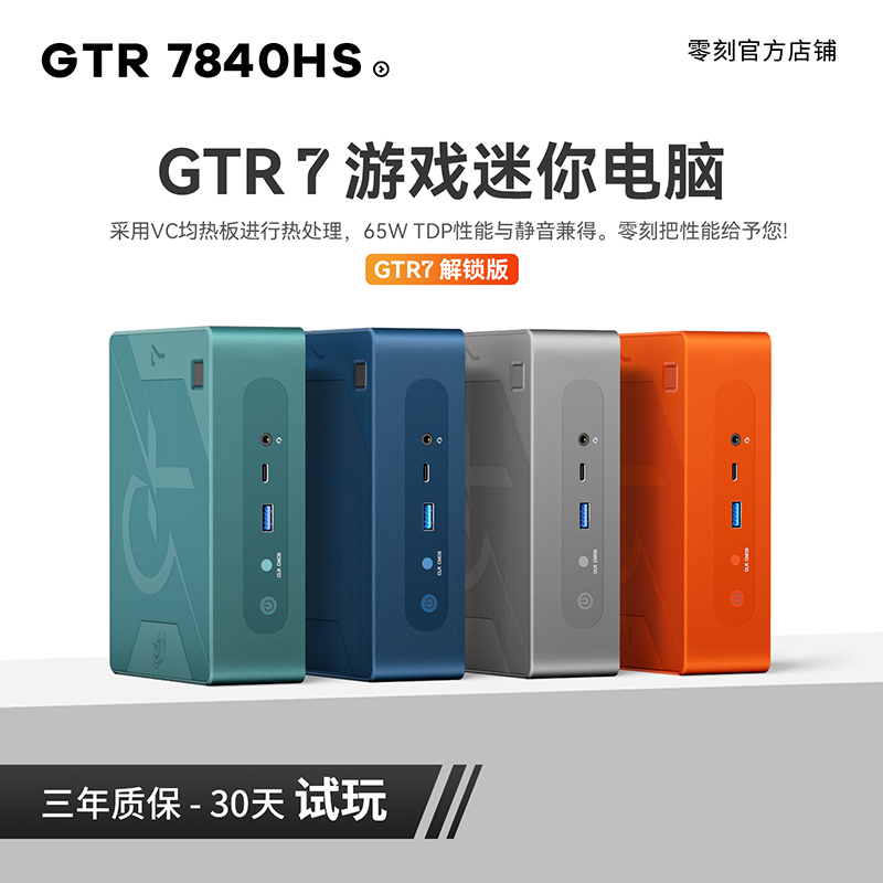 Zero engraving GTR7 7840HS 65W High performance Grand Slam Interface Games Office Design Mini computer Host-Taobao