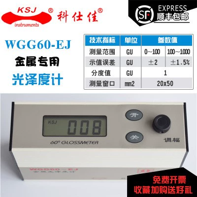 Máy đo độ bóng Cosjia WGG60-E4-Y4-EJ quang kế sơn giấy kim loại máy đo độ bóng ba góc đo độ nhám bề mặt độ nhám Máy đo độ bóng