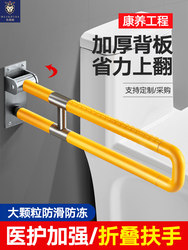 Japan Import Sam Supermarket Toilet Elderly Safety Toilet Handrail Toilet Bathroom Accessible Non Slip
