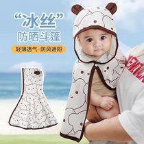 Baby summer sun protection cloak baby boys summer thin ice silk coat girls shawl childrens outdoor cloak