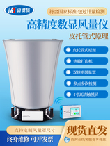 Medsch digital display FLY-1 air volume meter air volume detector new fan wind pressure electronic measurement wind speed air volume test