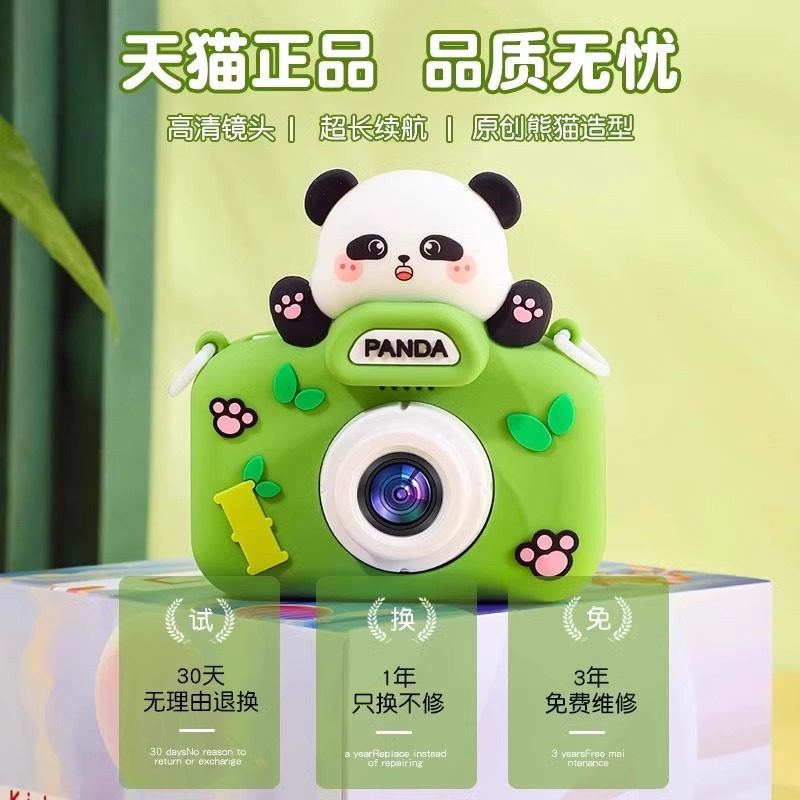 2026 New Model Children's Camera, Photo-Taking Toy, Digital Camera, Instant Camera, Baby Boy's New Year's Birthday Gift