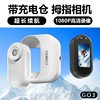 Action Camera High-Definition Student Party Campus Thumb Camera Magnetic Anti-Shake Recorder Travel Video Camera
