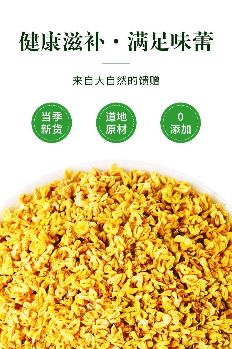 Dried Osmanthus Flowers Gui Hua 8A Grade 500g Edible Herbal Tea for Brewing and Culinary Use quality and texture