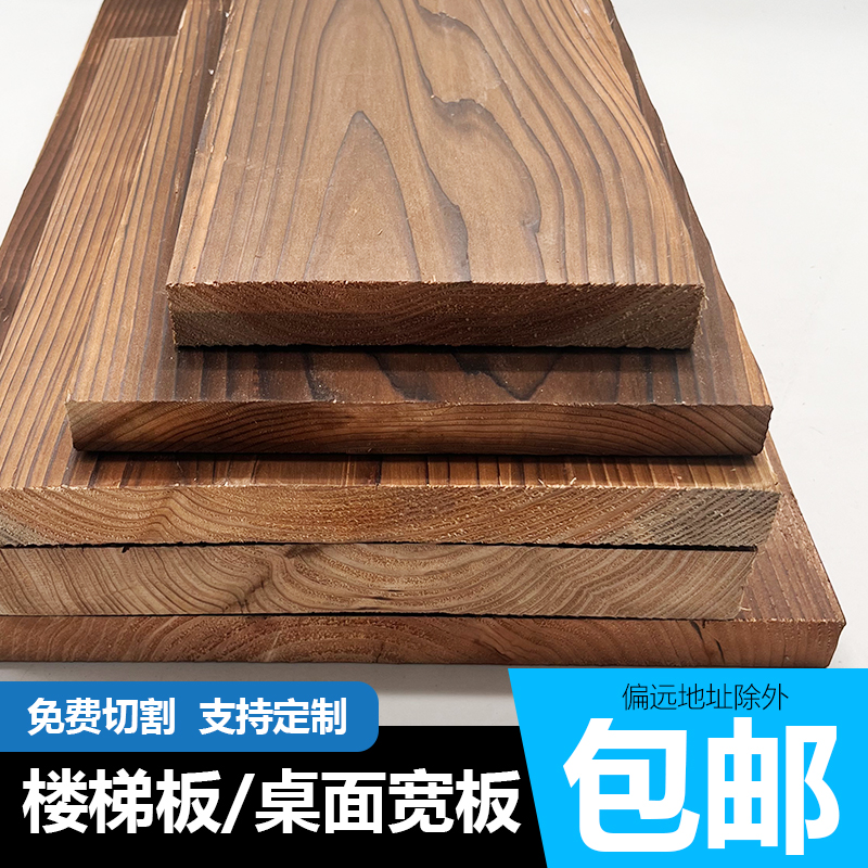 Decarbonated board wide board table top stair tread board outdoor anti-corrosive wood plate solid wood bed furniture log square-Taobao
