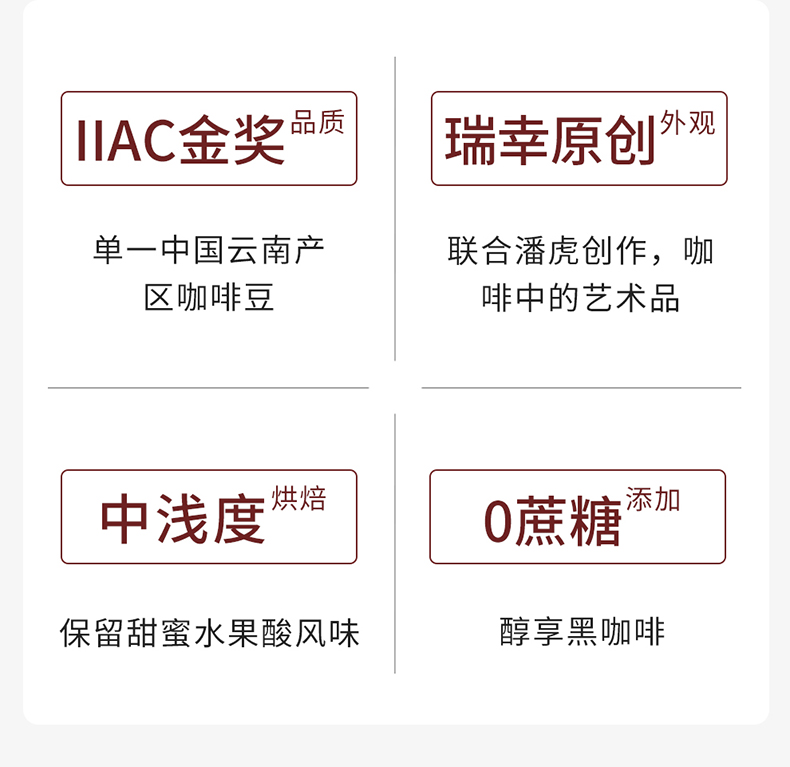 【中國直郵】瑞幸咖啡 櫻花限定掛耳咖啡現磨手沖特濃黑咖啡 10g*7包