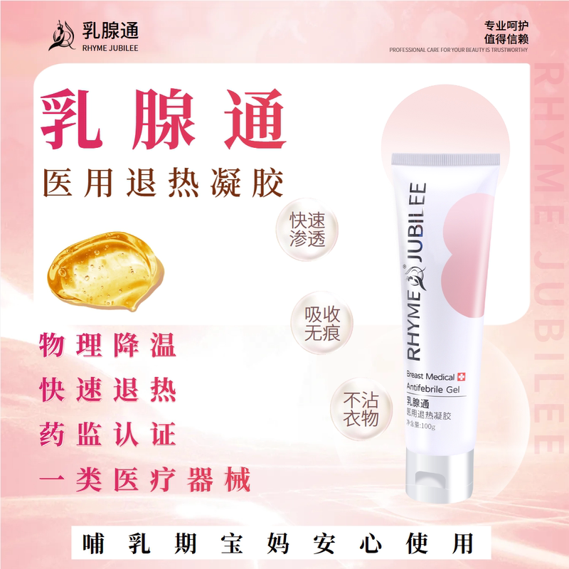 Breastfeeding Relief: Millennium Cooling and Soothing Care for Moms, Barrier-Free Feeding, High Content 100g