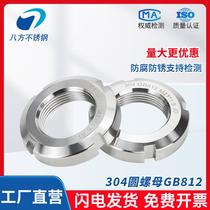 304 stainless steel slotted round nut locking black small round nut GB812M10M12M14M16M20-130